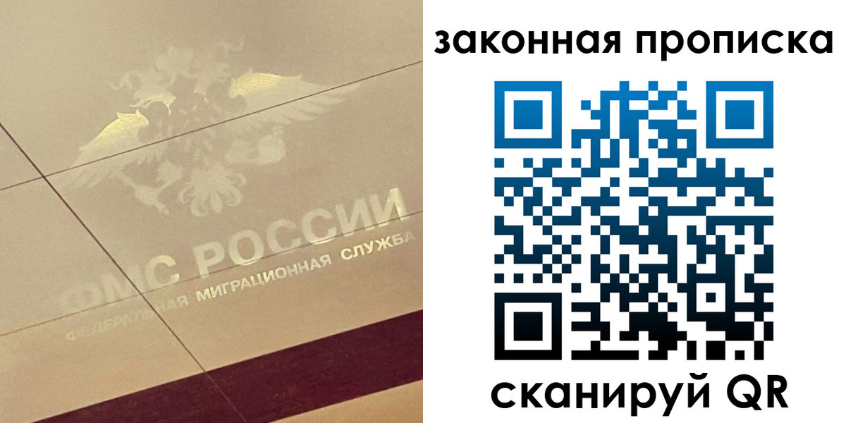 временная регистрация поиск в Новоузенске