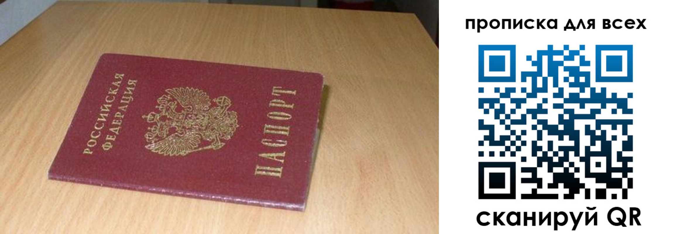 временная регистрация законно в Новоузенске
