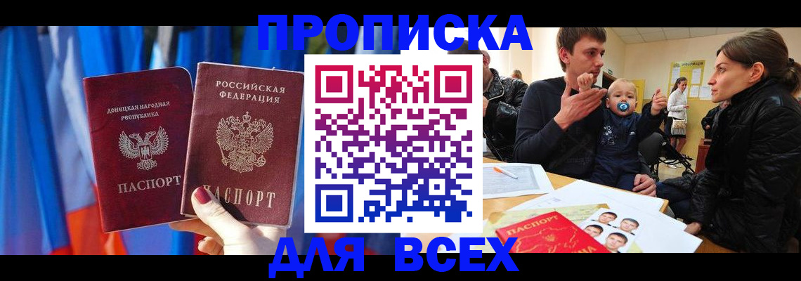 временная регистрация в квартире в Новоузенске