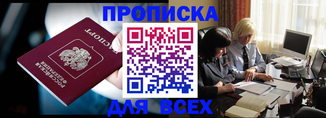 временная регистрация законно в Новоузенске