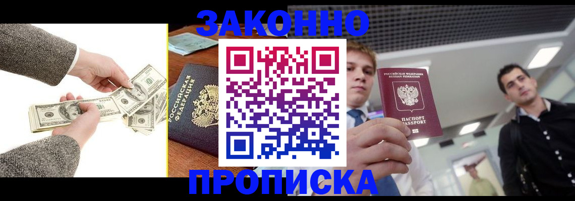 прописка иностранных граждан в Новоузенске