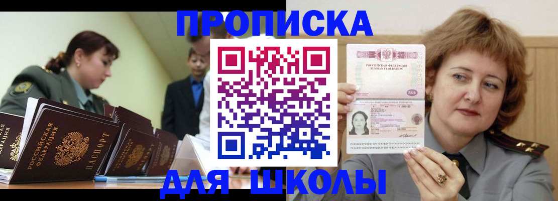 прописка для военкомата в Новоузенске