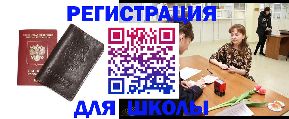 временная регистрация в квартире в Новоузенске