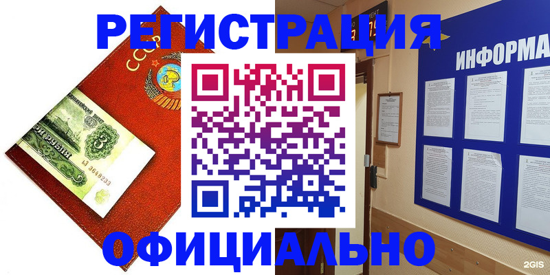 прописка 2025 в Новоузенске
