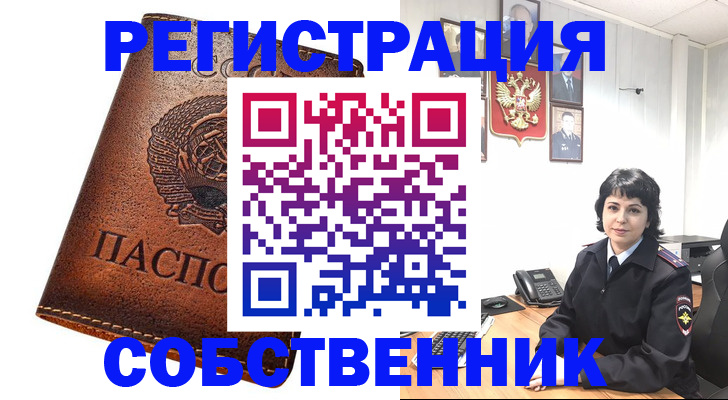 прописка регистрация в Новоузенске